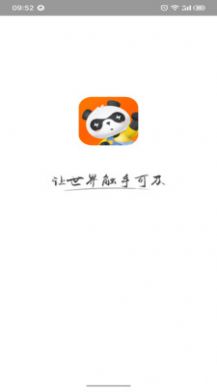 视旅随心游app官方版下载v1.0.0