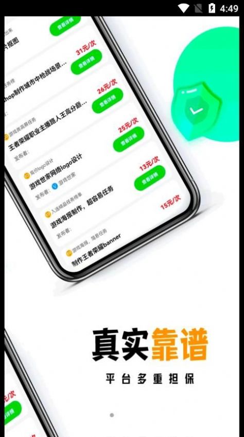 远程兼职平台app下载v1.6.1