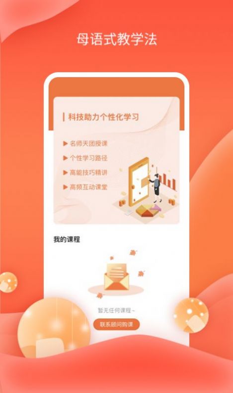 哆啦Ai日语app软件下载v1.0.0