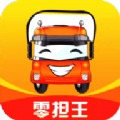 零担王物流查询app官方下载v1.6.0