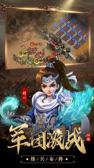 放置版三国红包福利最新版v1.0