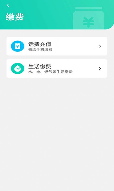 领兔老年人智能工具app下载v1.0