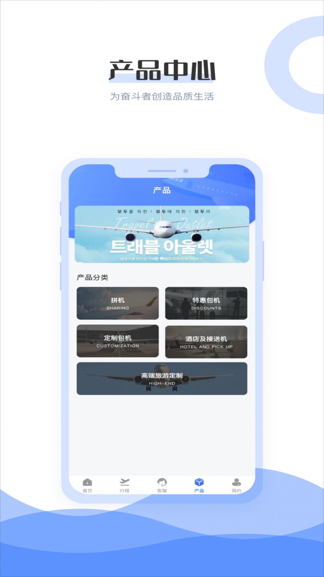 杉禾航空官方下载正式版v1.0