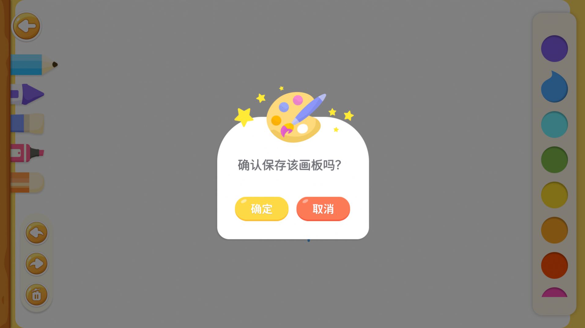 创意画板app安卓版下载v1.0.5