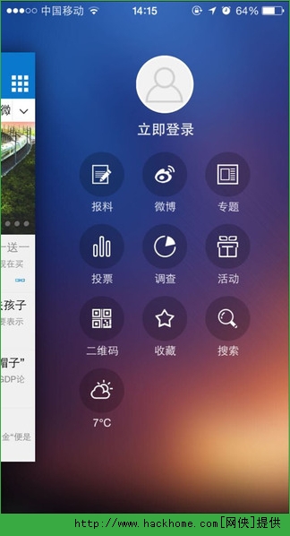 掌上温州新闻网官网appv3.7.6