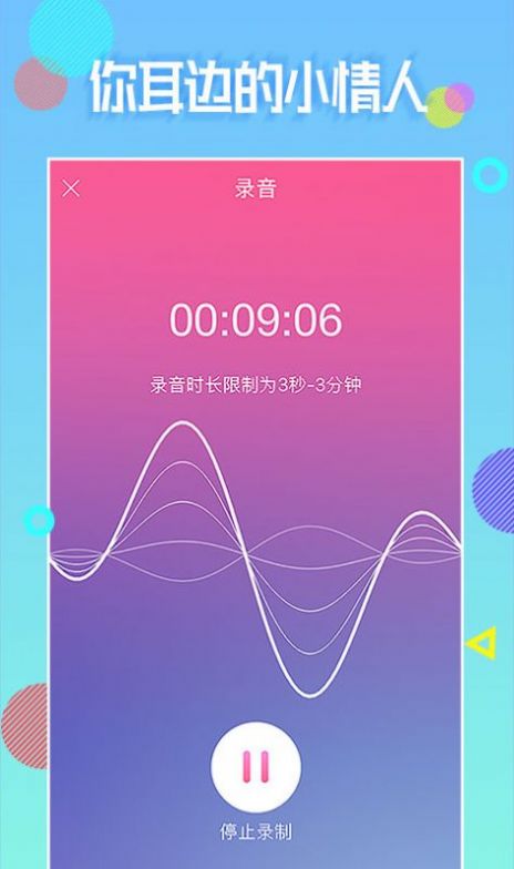 夜声交友app软件新版本v6.5