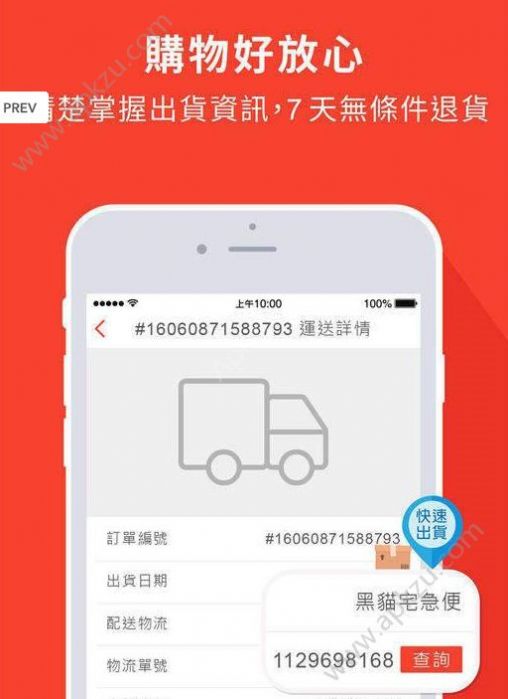 返利福购官网app下载v1.0.3