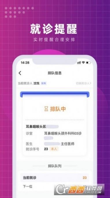 北京清华长庚医院app官方下载v1.0.0