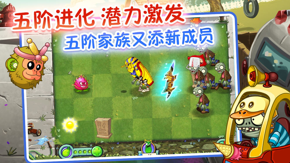 植物大战僵尸2高清版2.5.0全植物安卓版v3.1.0