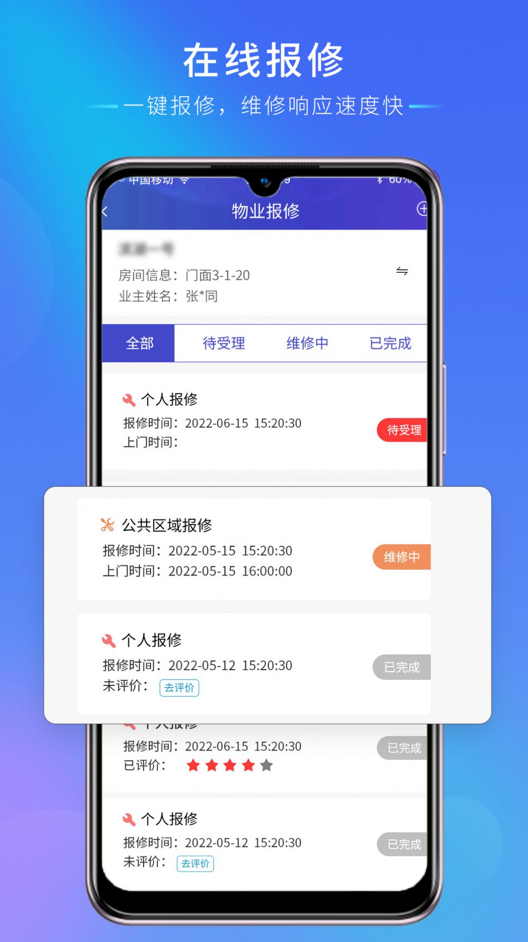 云慧生活智慧社区app软件下载v1.4.0