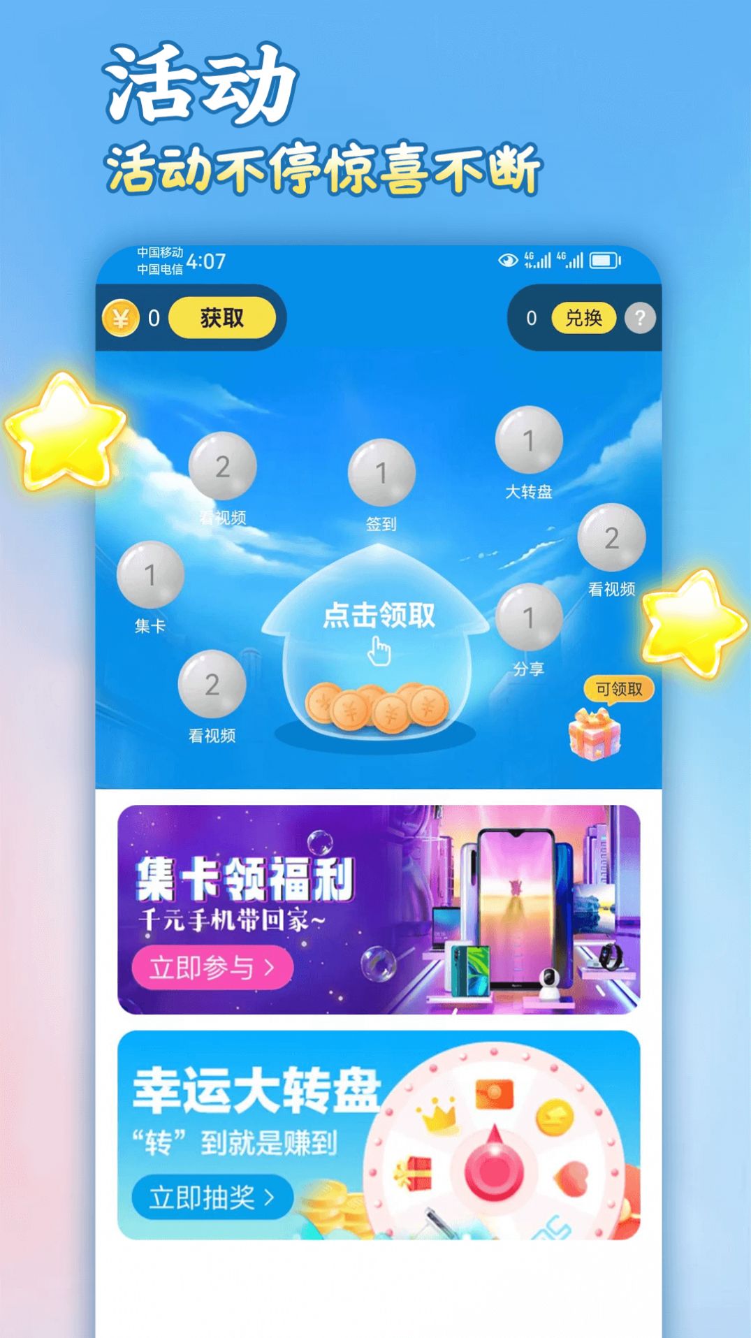 剧合心意短剧官方免费版下载v1.0.0