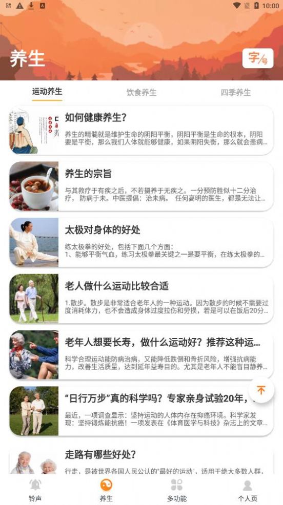 大字轻松看app官方下载v1.0.1