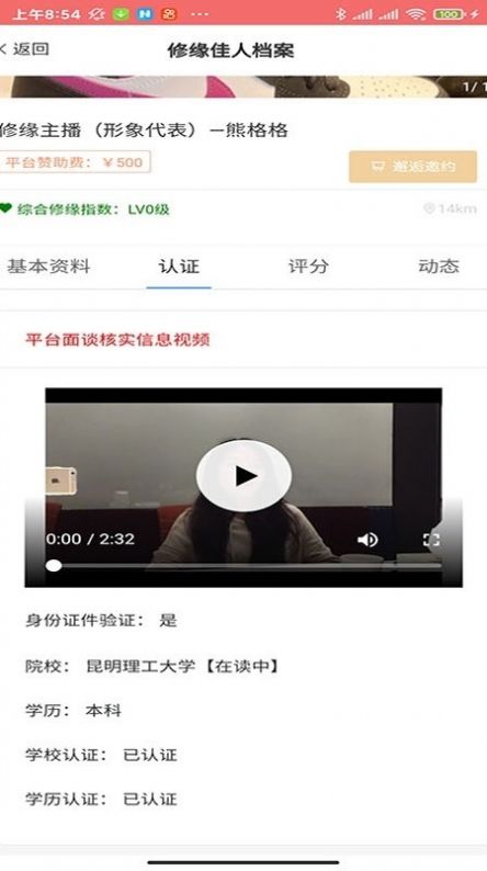 修缘app最新手机版下载v1.0