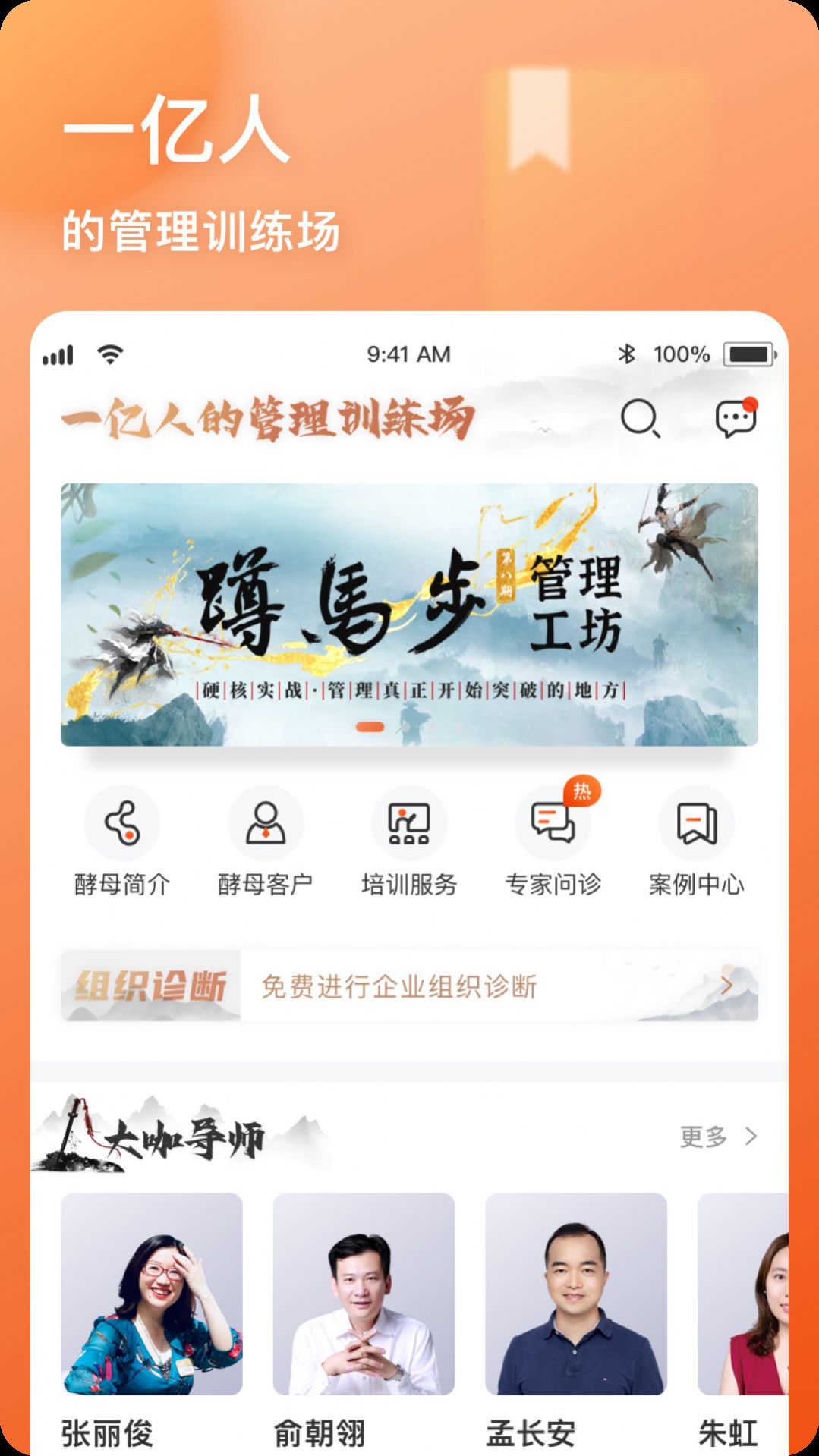 酵母工坊app手机版v4.1.9