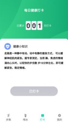 步步赚宝app官方下载v6.0.0.1