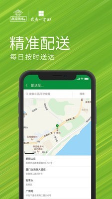 珍农智选app手机版v2.2.7