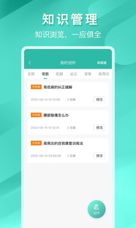 松鼠小诺导师工作平台app官方版下载v2.1.1