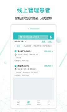 昭阳医生医生版app官方下载v4.8.34