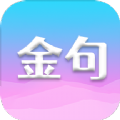 每日金句美文app官方下载v1.1