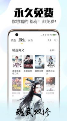 坏坏猫小说官网免费app下载v4.9.1