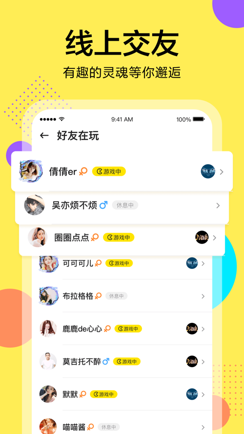 桌上学园app官方下载v1.0.0