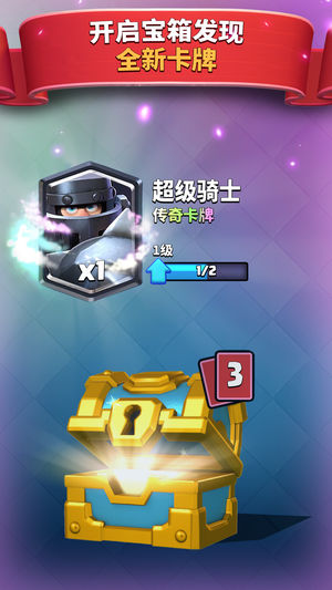 部落冲突皇室战争昆仑版官方下载(Clash RoYale)v14.93.10