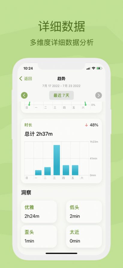 顶瓜瓜坐姿守护app下载v1.0