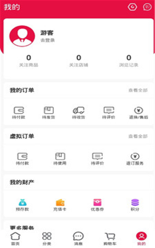 四维甄选app安卓版下载v1.0.9