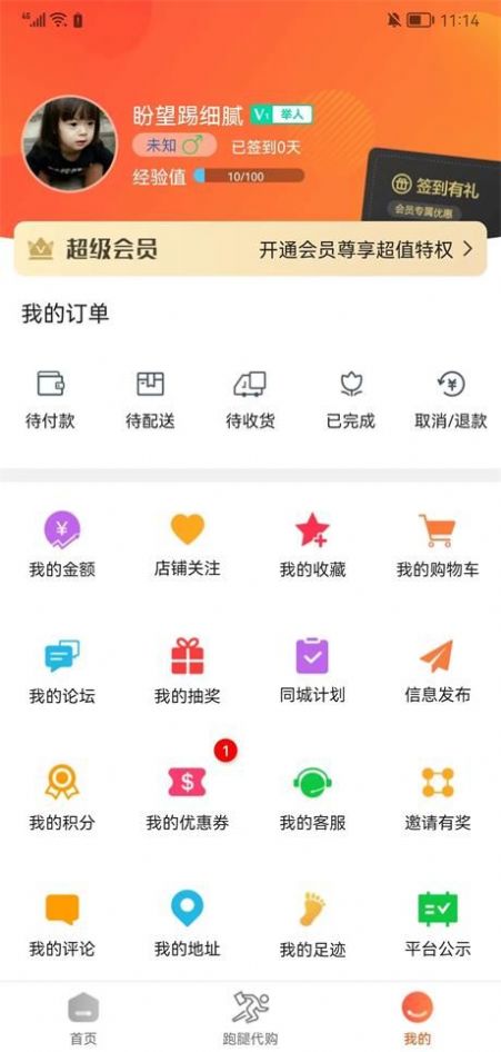 甘谷本地生活app安卓版下载v10.0.3