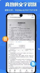 极光扫描王app文字识别PDF转换官方版v2.3