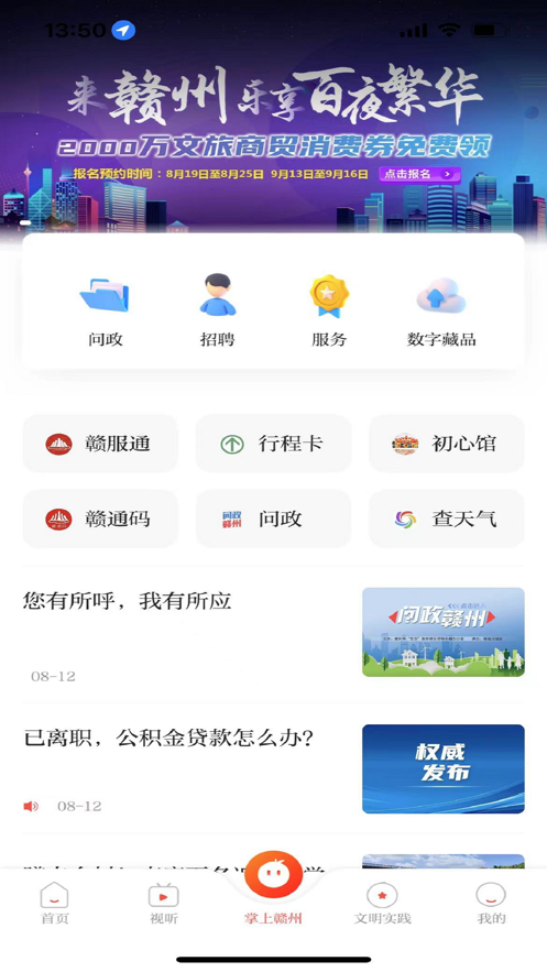 赣南红app最新官方下载v1.1.7