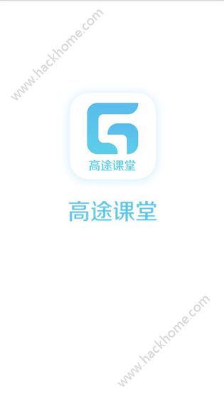 高途课堂官网app下载安装v4.35.5