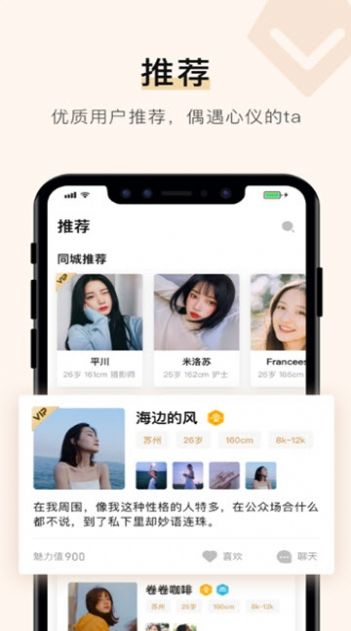 你的先生婚恋网app软件最新版v4.12.0