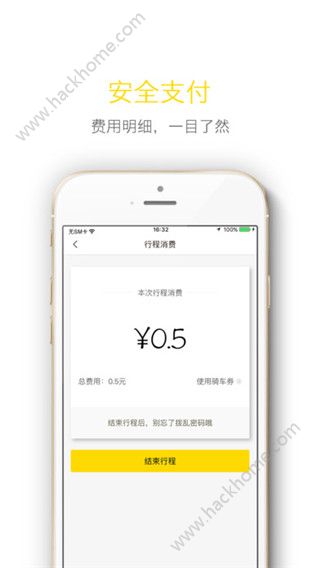 飞歌同程安卓版app下载v1.01