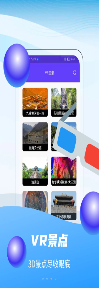 漠漠奥维互动地图app官方版v2.2