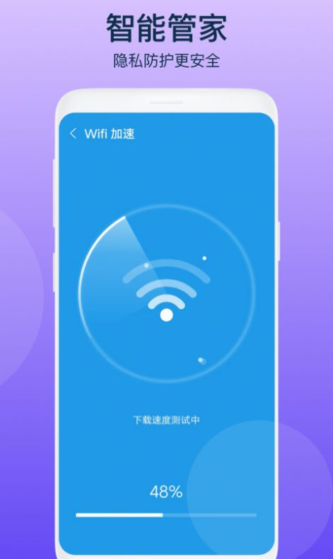 智者清理手机垃圾app官方下载v1.0.1