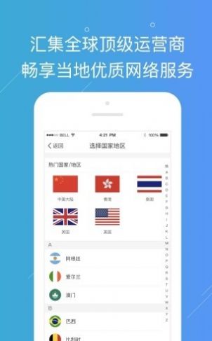 云游宝app官方软件v2.4.3.1