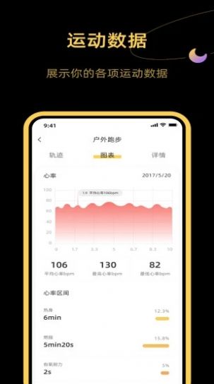 DIZO运动监测app软件下载v2.2.0.139