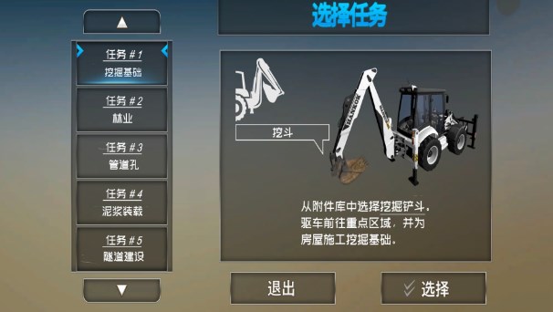 挖掘机建造大师最新版安卓版下载v1.0