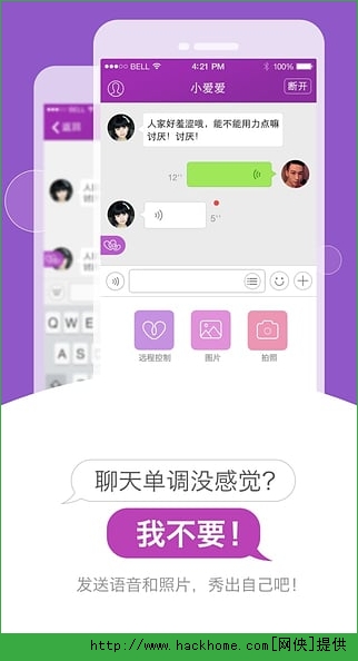 小爱爱官网app手机版v5.2.0