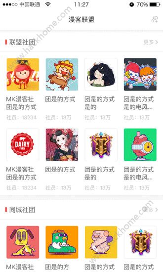 漫客栈Android手机版下载appv6.2.4