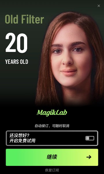 magiklab照片风格化app下载v1.68