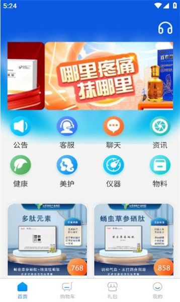 古医简方多肽元素下载v2.0.5