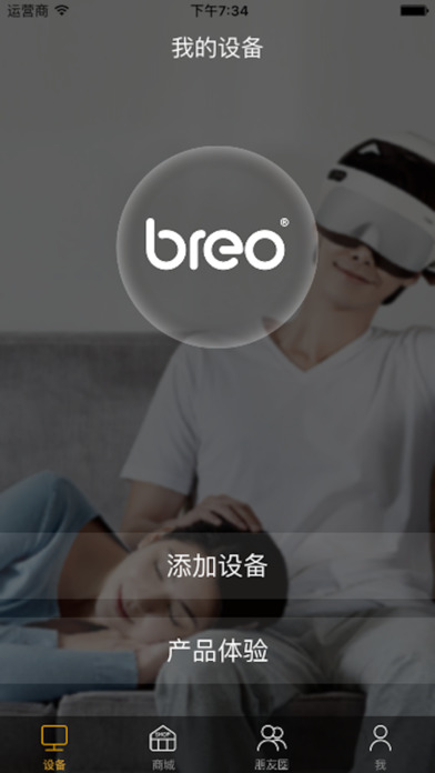 breo倍轻松官网软件下载v4.3.1