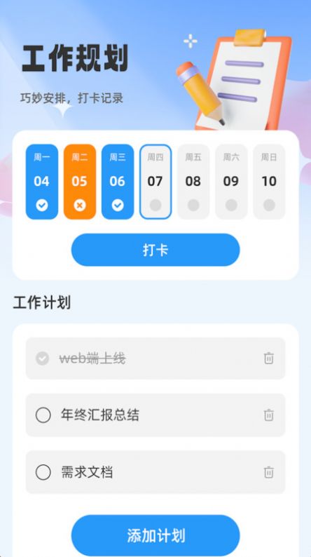 随心妙记软件免费下载v1.0.0