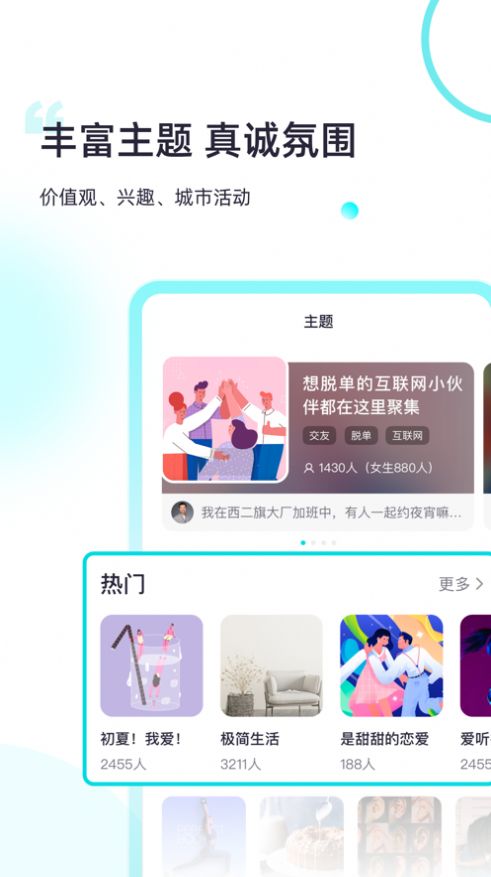 Both交友软件app官方版v1.0.0