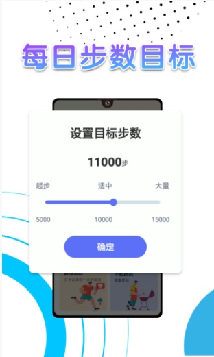 随手计步app软件最新版v1.0