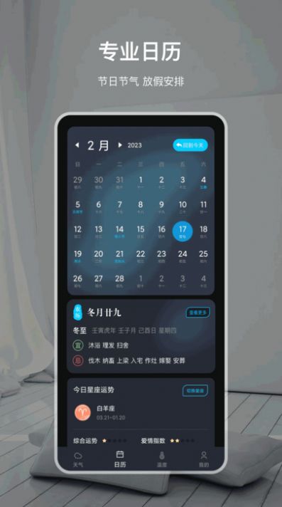 专业天气预报app手机版下载v3.4.6