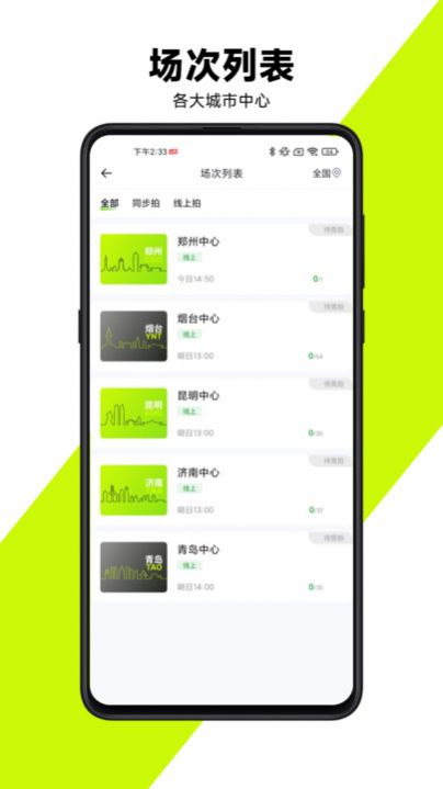 有辆二手车竞拍平台下载v1.0.6