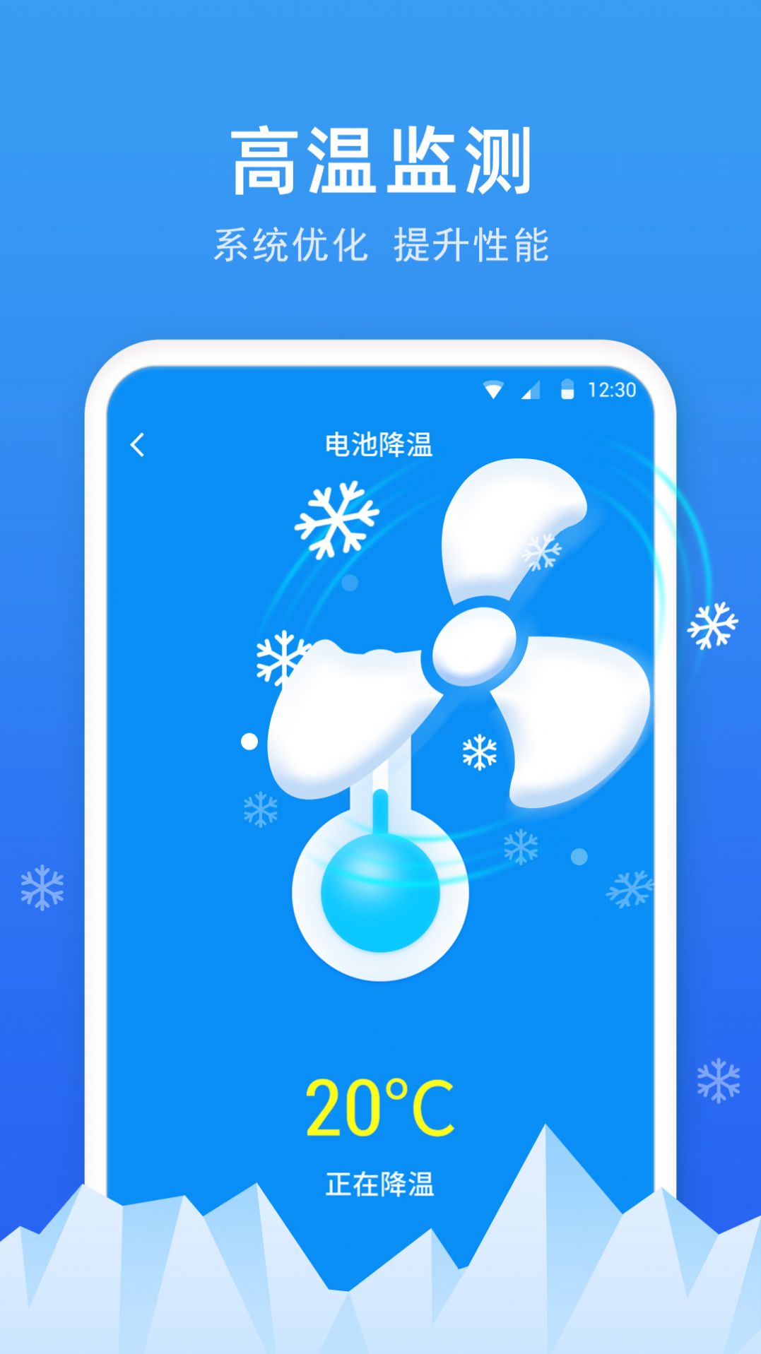 一键电池助手app手机版下载v1.0.0